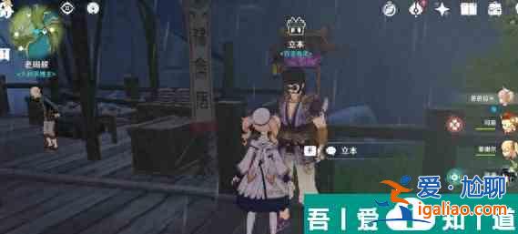 原神立本在哪怎么觸發(fā) 具體一覽？
