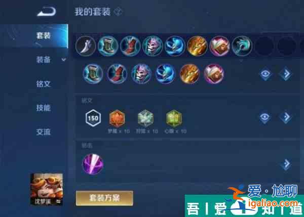 王者榮耀沈夢溪黃刀怎么出裝 沈夢溪黃刀玩法推薦？