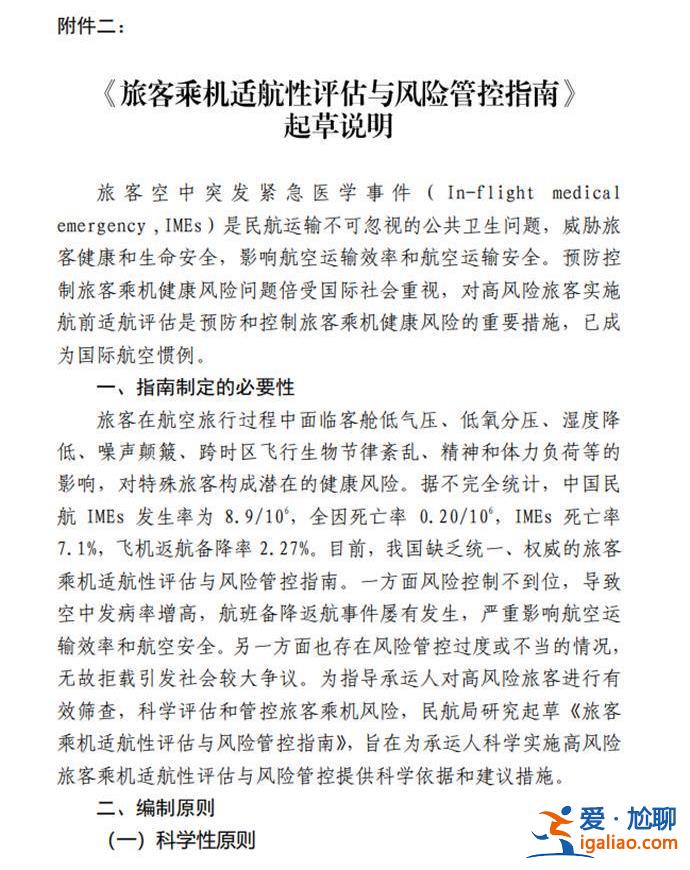 其無人陪同 也未提供適宜證明？