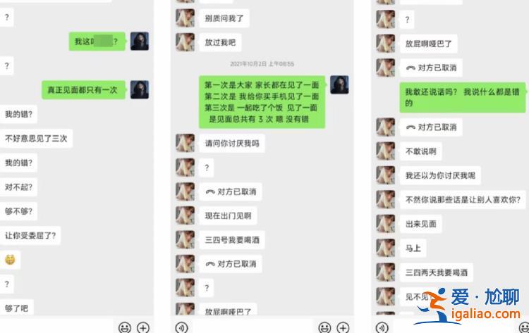 3年見相親女友5面花了33萬 武漢小伙被拉黑 法院判決退還27萬？