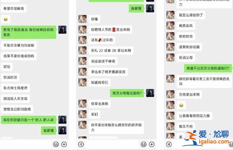 3年見相親女友5面花了33萬 武漢小伙被拉黑 法院判決退還27萬？