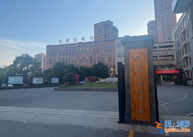 央媒還原“600元防攀比鞋”事件始末 當地教育局稱系工作失誤？