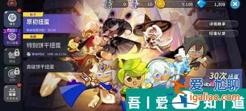 沖呀餅干人王國(guó)前期抽卡怎么規(guī)劃 前期抽卡規(guī)劃攻略？