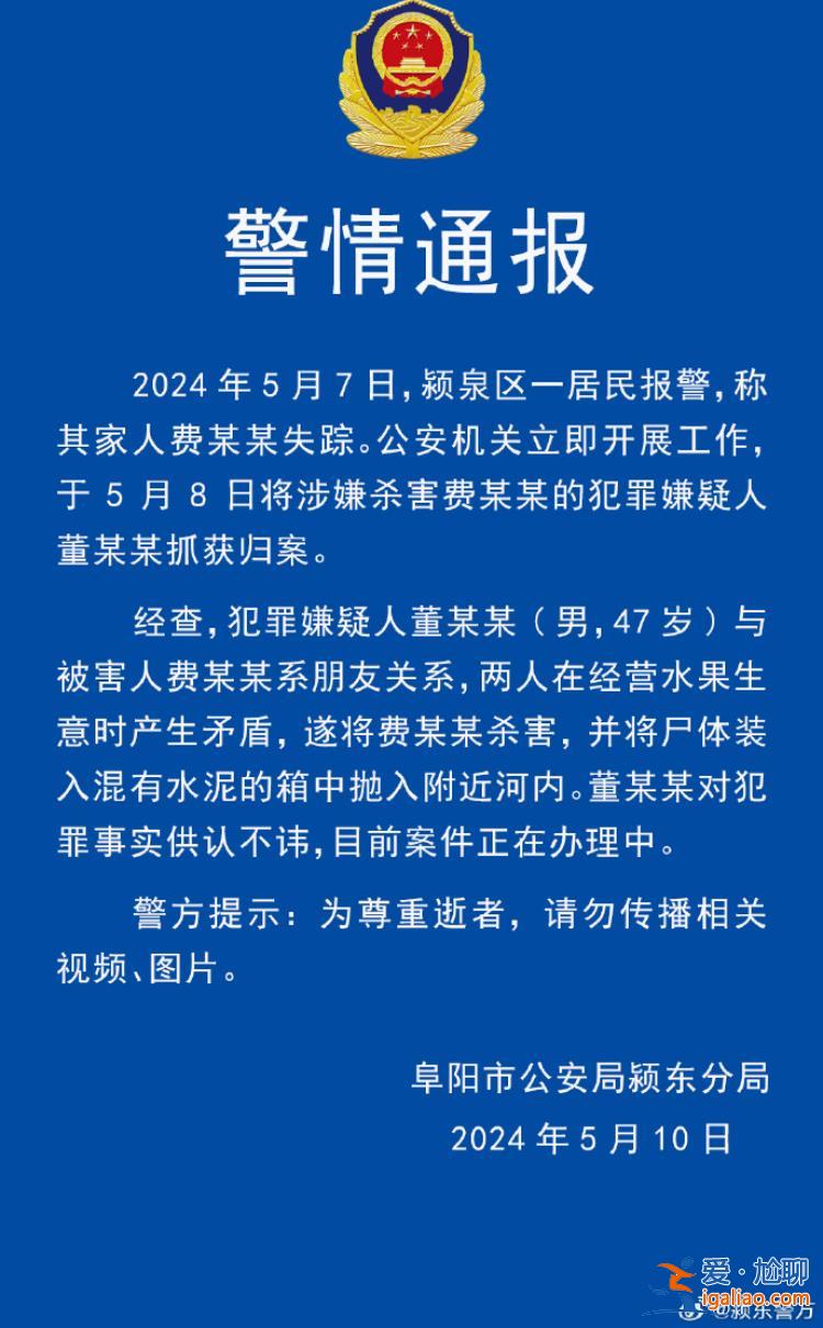 嫌犯與死者系朋友 因生意矛盾殺人？