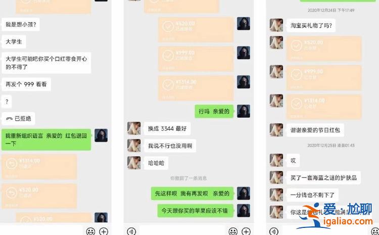 3年見相親女友5面花了33萬 武漢小伙被拉黑 法院判決退還27萬？