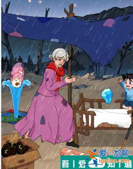 就我眼神好破屋避雨怎么過 具體一覽？