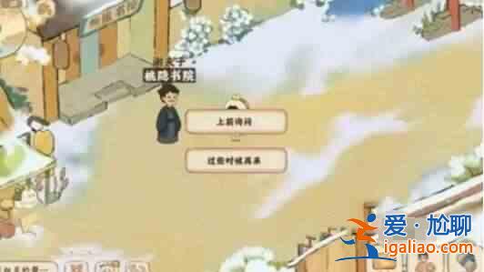 桃園深處 有人集體逃學(xué) 隱藏任務(wù)怎么做？集體逃學(xué)隱藏任務(wù)指南？