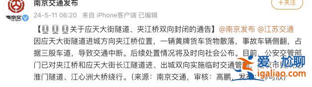 初步判斷橋梁主體結構安全？