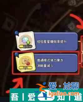 沖呀餅干人王國(guó)地精研究室優(yōu)先升級(jí)建議 具體一覽？