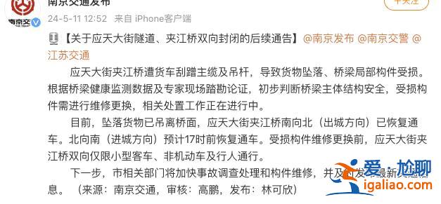 初步判斷橋梁主體結構安全？