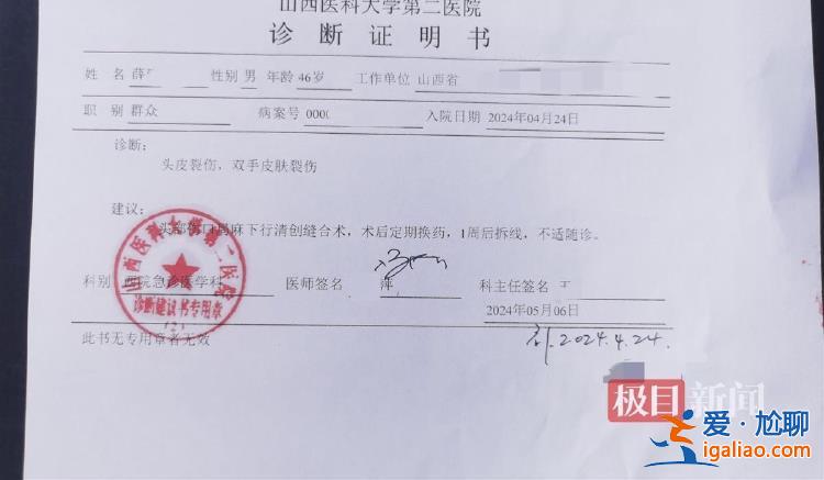 網紅鹵肉店主被指毆打舉報者并威脅其生命 警方已介入？
