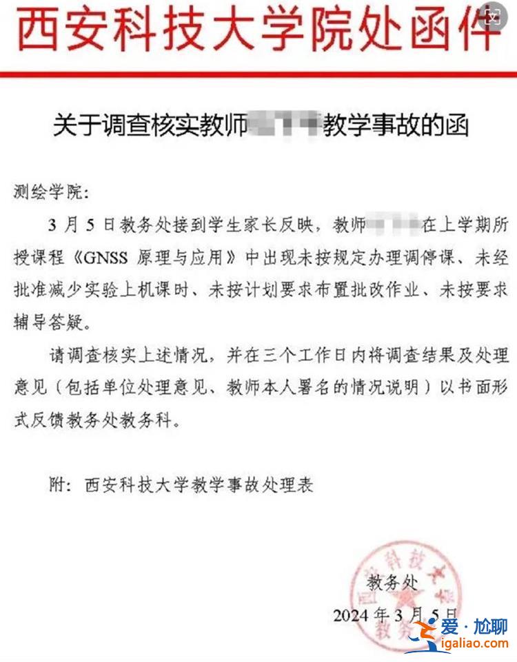 嚴(yán)肅追責(zé)絕不姑息？