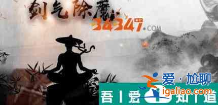劍氣除魔傷害加深卡  劍氣除魔傷害加深卡使用一覽？