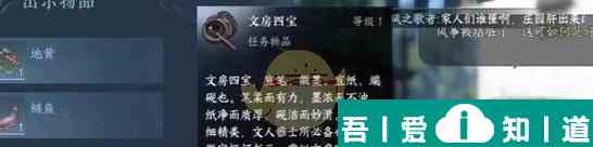 逆水寒手游風(fēng)箏誤奇遇攻略一覽 具體介紹？