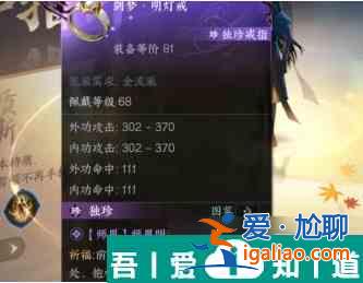 逆水寒手游劍夢(mèng)戒指祈福  逆水寒手游劍夢(mèng)戒指祈福介紹一覽？
