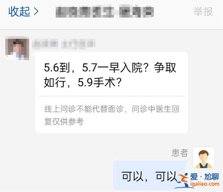 自己身體也殘疾？