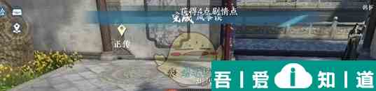 逆水寒手游風(fēng)箏誤奇遇攻略一覽 具體介紹？
