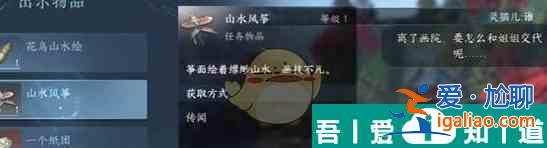 逆水寒手游風(fēng)箏誤奇遇攻略一覽 具體介紹？
