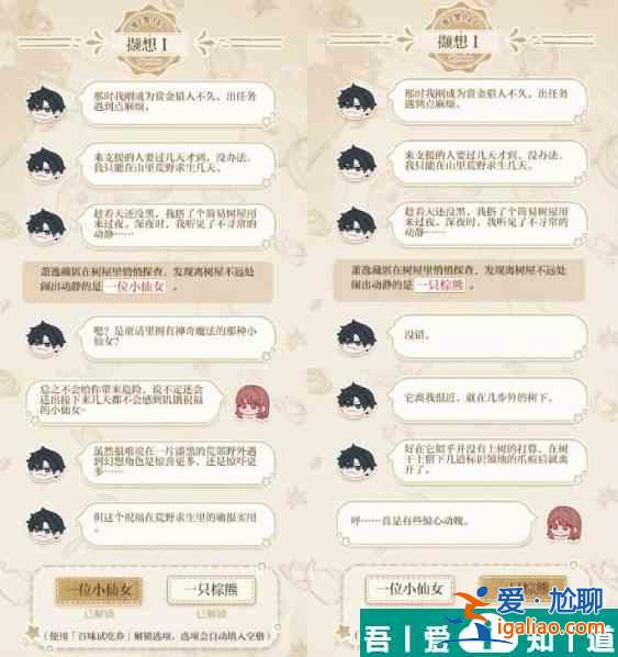 光與夜之戀淋漓食話結(jié)局怎么選 光與夜之戀淋漓食話結(jié)局攻略？