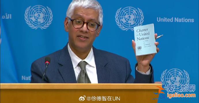 聯(lián)大壓倒性多數(shù)通過涉巴勒斯坦“入聯(lián)”決議 “美以遭受前所未有孤立”？