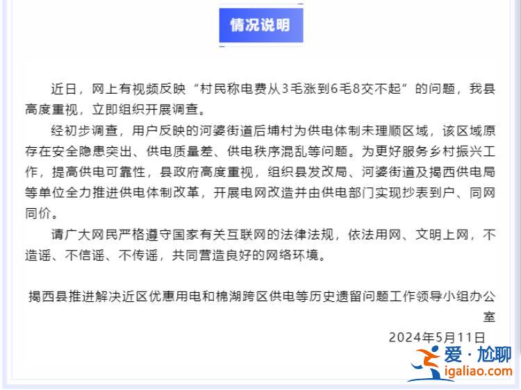 開展改造實現(xiàn)同網(wǎng)同價？