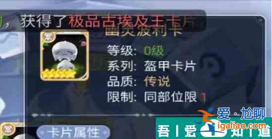 巴風(fēng)特之怒幽靈波利卡片分析  幽靈波利介紹？