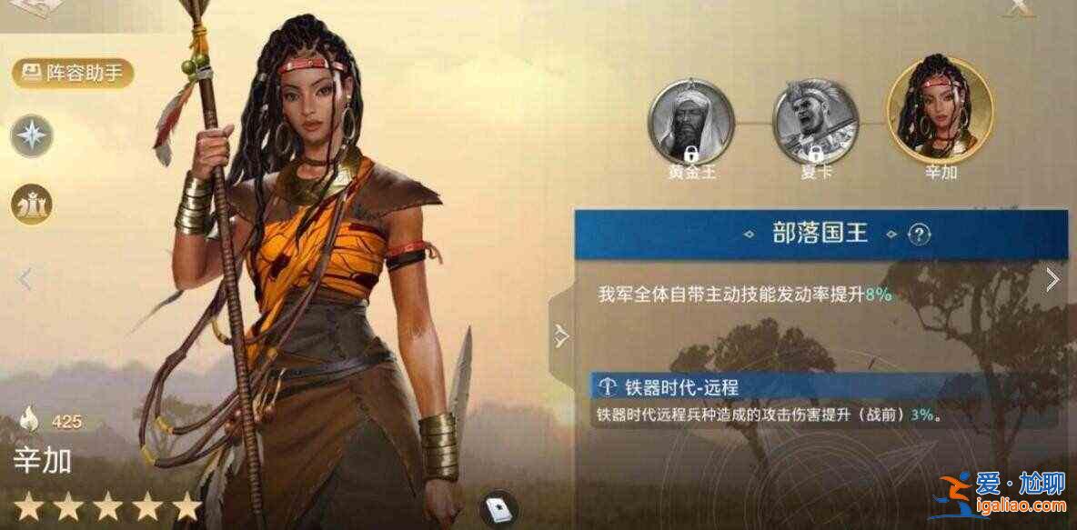 世界氣元星嘎怎么樣？星加屬性和緣分詳細(xì)介紹？