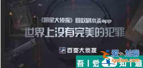 百變大偵探夜半鐘聲兇手是誰  百變大偵探夜半鐘聲兇手劇情詳細解析？