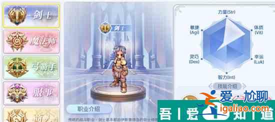 巴風(fēng)特之怒劍士介紹 具體一覽？