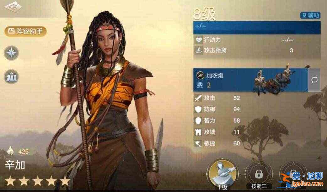 世界氣元星嘎怎么樣？星加屬性和緣分詳細(xì)介紹？