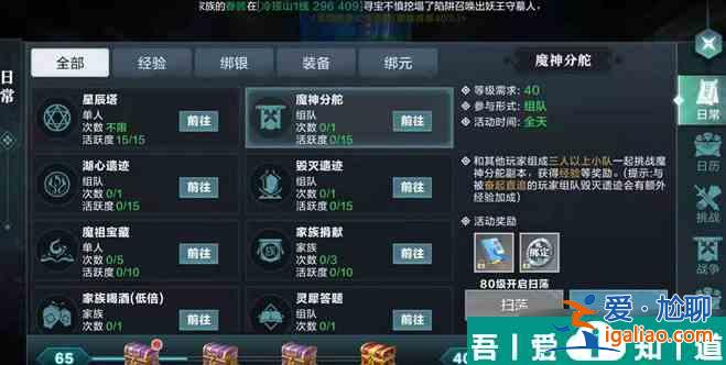 雪鷹領(lǐng)主魔神分舵副本怎么打 打法攻略？