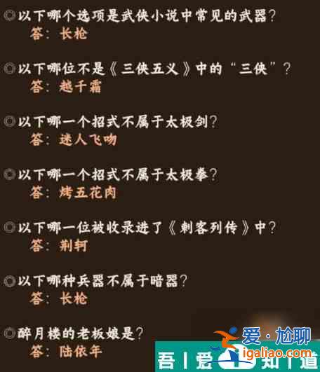 奇跡暖暖紅塵俠隱答案  奇跡暖暖紅塵俠隱答案介紹一覽？