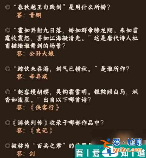 奇跡暖暖紅塵俠隱答案  奇跡暖暖紅塵俠隱答案介紹一覽？