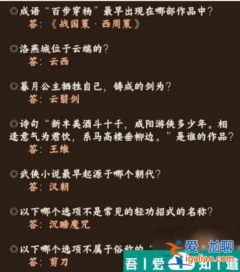 奇跡暖暖紅塵俠隱答案  奇跡暖暖紅塵俠隱答案介紹一覽？
