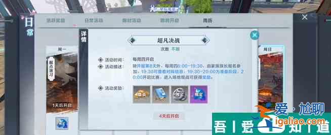 雪鷹領(lǐng)主超凡決戰(zhàn)怎么玩 超凡決戰(zhàn)玩法？