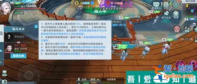雪鷹領(lǐng)主超凡決戰(zhàn)怎么玩 超凡決戰(zhàn)玩法？