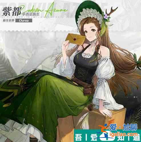 白荊回廊紫都茶憩配方是什么 白荊回廊紫都茶憩配方一覽？