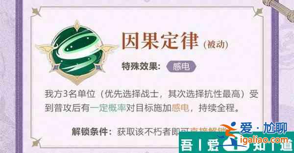 不朽家族薇兒丹蒂技能效果介紹 具體一覽？