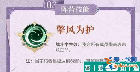 不朽家族薇兒丹蒂技能效果介紹 具體一覽？