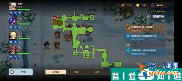 坎特伯雷公主與騎士喚醒冠軍之劍的奇幻冒險8？