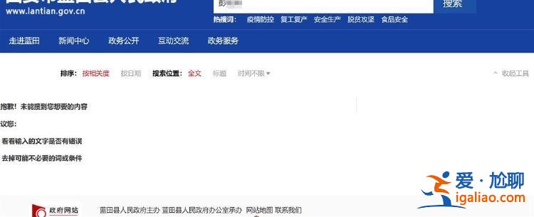 “半夜喊別人妻子去唱歌”的副鎮(zhèn)長已停職 官網(wǎng)下架其簡歷？