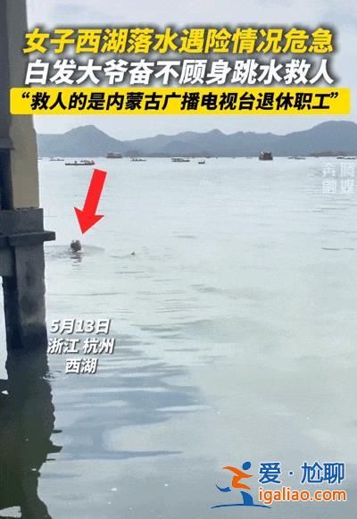 這次 救人的是資深記者？