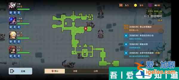 坎特伯雷公主與騎士喚醒冠軍之劍的奇幻冒險8？