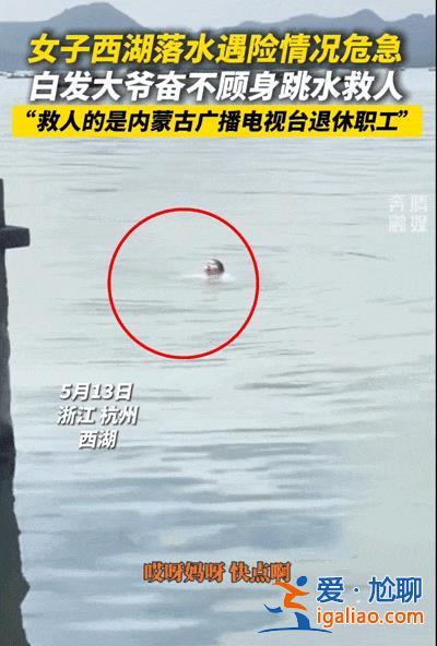 這次 救人的是資深記者？