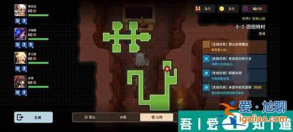 坎特伯雷公主與騎士喚醒冠軍之劍的奇幻冒險8？