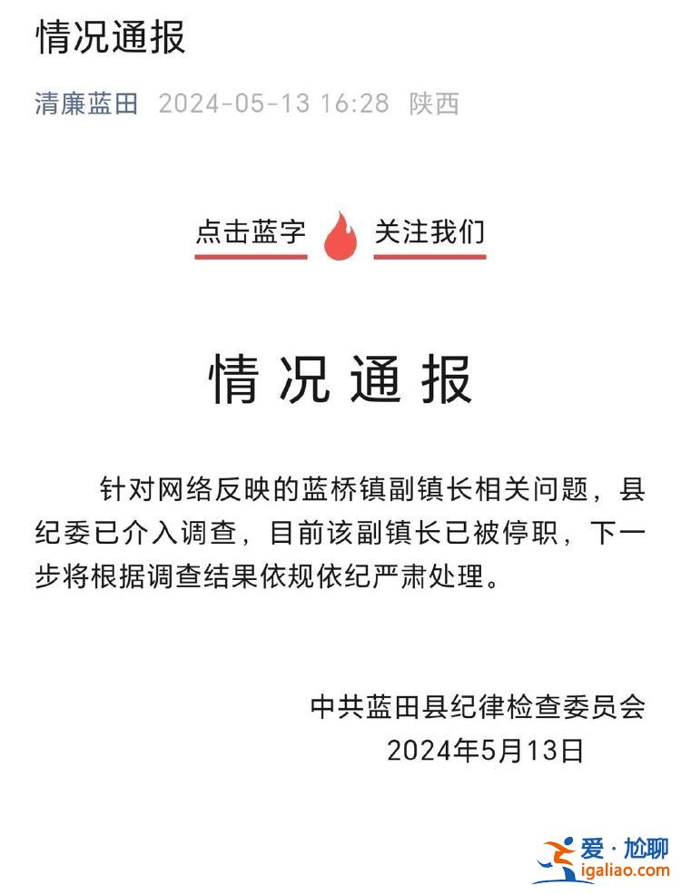 “半夜喊別人妻子去唱歌”的副鎮(zhèn)長已停職 官網(wǎng)下架其簡歷？