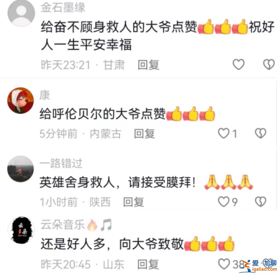 這次 救人的是資深記者？