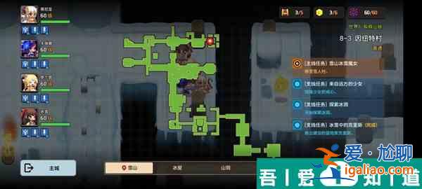 坎特伯雷公主與騎士喚醒冠軍之劍的奇幻冒險8？