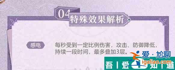 不朽家族薇兒丹蒂技能效果介紹 具體一覽？