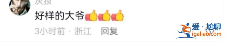 這次 救人的是資深記者？
